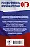 ОГЭ. Русский язык. Математика в таблицах и схемах для подготовки к ОГЭ - 1