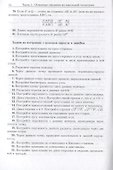 Это должен знать каждый матшкольник - 2