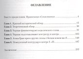 Вариант Мак-Доннеля 2.f4 Сицилианская защита (Свешников) - 2