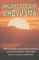 Энциклопедия буддизма