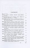 Начальный курс санскрита - 1