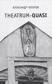Theatrum-quasi - 0