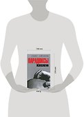 Парадоксы психологии - 1