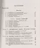 Элементарное введение в геометрию Лобачевского. 2-е издание - 1