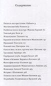 Бедлам как Вифлеем. Беседы любителей русского слова - 1