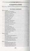 Человек-амфибия Остров Погибших Кораблей (100 ВелРом) Беляев - 1
