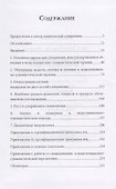 Основы супервизии в экзистенциально-гуманистической терапии (СоврПсТиП) Краг - 1