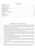 География. 10-11 классы. Контурные карты - 1
