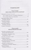 Солдаты СВО. Воронежцы. Книга славы и памяти  - 1