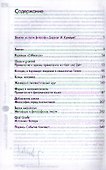 Поля философии - 1
