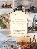История российской нефти - 1