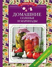 500 восхитительных рецептов. Четвертая книга в подарок (комплект)