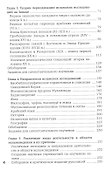 Изучение ислама на западе - 2
