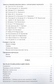 Современный водский язык. Тексты и грамматический очерк. Том I. Водские тексты. Том II. Грамматический очерк и библиография (комплект из 2-х книг) - 2