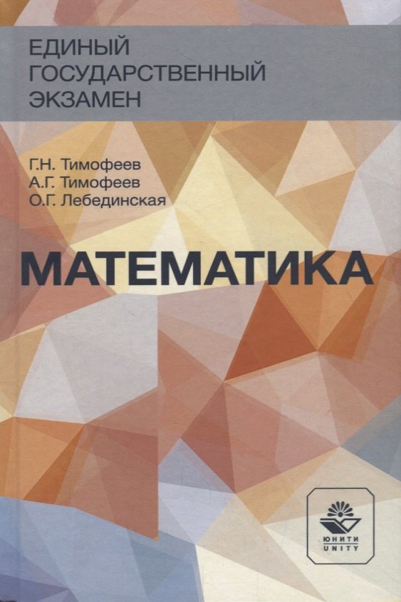 

Математика. Учебное пособие