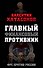 Главный финансовый противник. ФРС против России - 0
