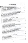 Конфиденциальное делопроизводство - 1
