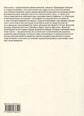 Культура и империализм - 1
