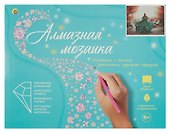 Набор для творчества Рыжий Кот. Алмазная мозаика блестящая «Девушка в зелёном платье», 30 х 40 см, 30 цветов, с подрамником, с полным заполнением - 2