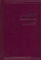 Жизнь и творчество. Избранные сочинения / (Социальная мысль России). Степун Ф.А. (АСТ)