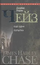 Еще одна попытка