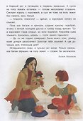 Царь-птица Чарана. Цыганские сказки - 2