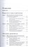 История Востока в 2 т. т. I 6-е изд. учебник для магистров - 1