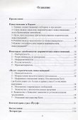 Самое прекрасное повествование - 1
