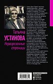Неразрезанные страницы - 1