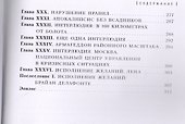 Снять Сталкера - 2