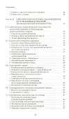 Теория экономического цикла - 2