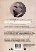 Суждения господина Жерома Куаньяра: роман - 2