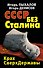 Мозг против лишнего веса - 0