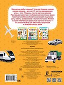 Машины - 1