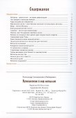 Путешествие в мир металлов - 1