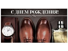 Конверт для денег С днем рождения (туфли) 1-30-0202