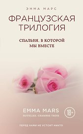 Спальня, в которой мы вместе