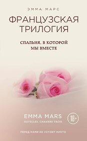 Спальня, в которой мы вместе