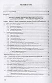 Налоги и налогообложение. Учебник - 1