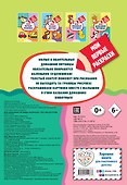 Мои домашние питомцы (раскраски с толстым контуром) - 1