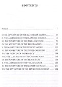 The Case-Book of Sherlock Holmes: на англ.яз - 2