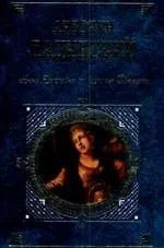 Анна Ярославна-королева Франции