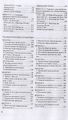Basic English for medical professionals (м) Балашова - 2