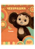 Тетрадь в линейку Мульти -Пульти «Чебурашка» в ассортименте, 12 листов - 2