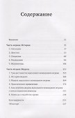 Идеальный командный игрок. Как распознать и развить три ключевых качества - 1