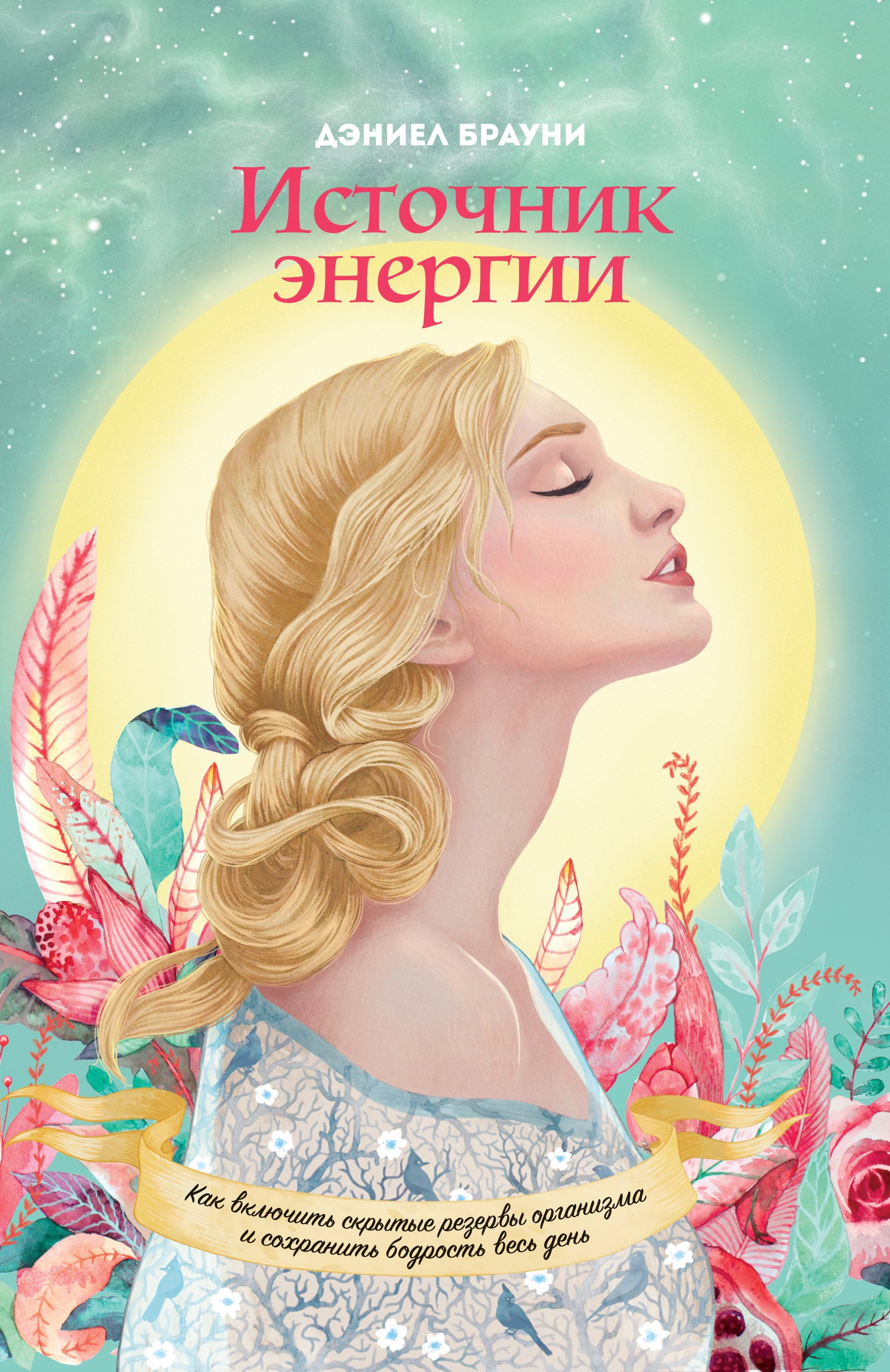 

Источник энергии