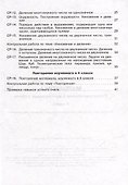 Математика. Самостоятельные и контрольные работы. 4 класс - 2