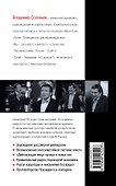 Русская рулетка : заметки на полях новейшей истории / 3-е изд. перераб. - 1