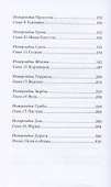 Хорошие люди Повествование в портретах - 2