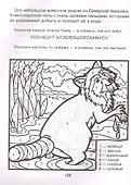 Моя первая пропись-раскраска для подготовки к школе - 1